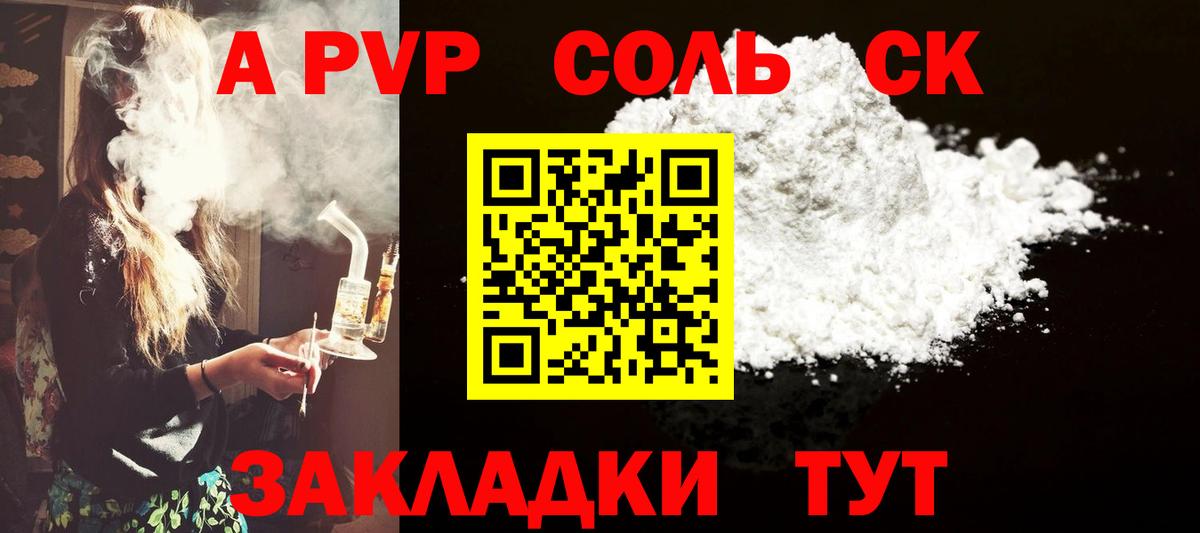 APVP мука Елец