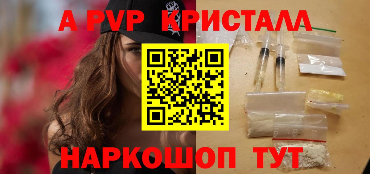 Alpha-PVP кристаллы  Alfa_PVP мука  Alfa_PVP  Вход с VPN  Елец  А ПВП крисы CK 