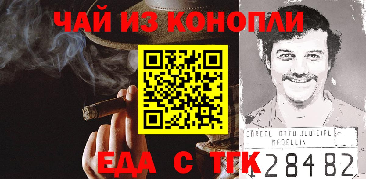 Cannafood конопля  Вход с VPN  Елец 
