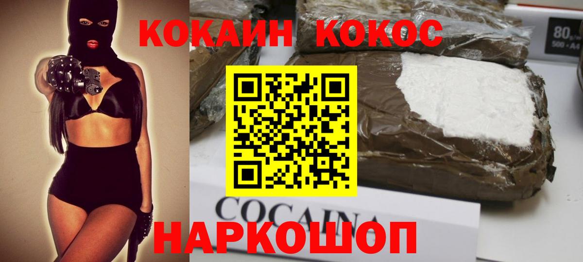 Елец  КОКАИН Fish Scale  Кокаин Боливия  Вход с VPN 