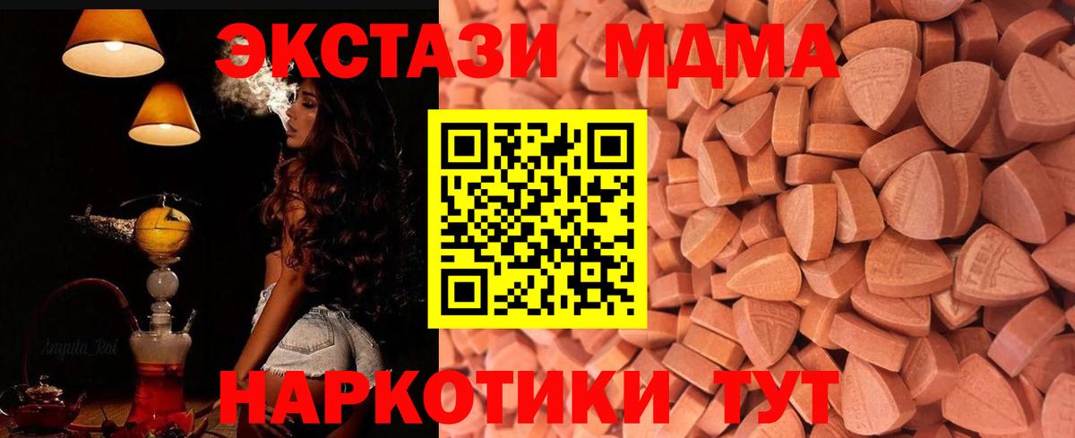 omg   ЭКСТАЗИ  Вход с VPN  закладки  Экстази MDMA  Елец 