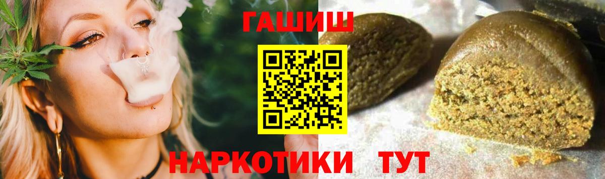 ГАШ гашик  ГАШ VHQ  Вход с VPN  Елец 