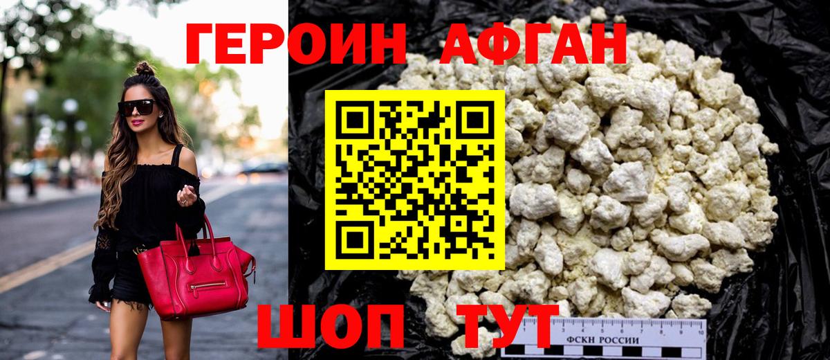 Елец  ГЕРОИН белый  Вход с VPN 