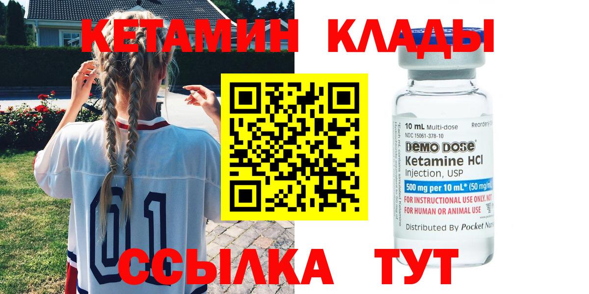 Елец  Кетамин VHQ  Вход с VPN 