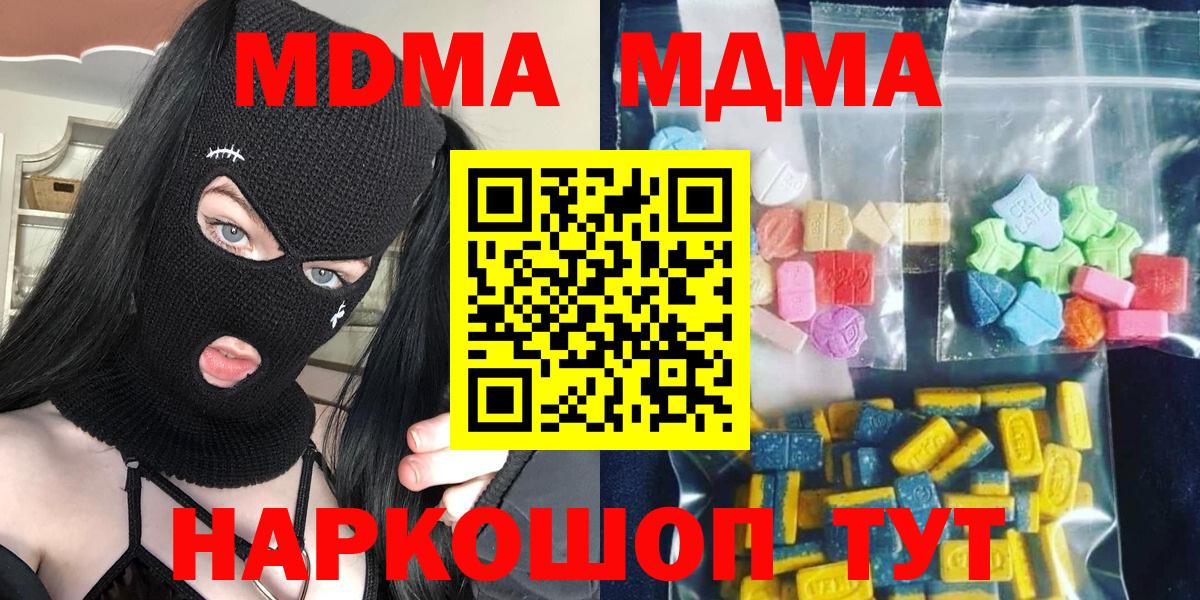 МДМА  Вход с VPN  Елец  MDMA Molly 