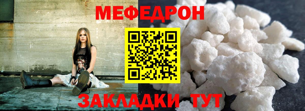 Мефедрон  МЯУ-МЯУ  Елец  МЯУ-МЯУ VHQ  Вход с VPN  Мефедрон мука 