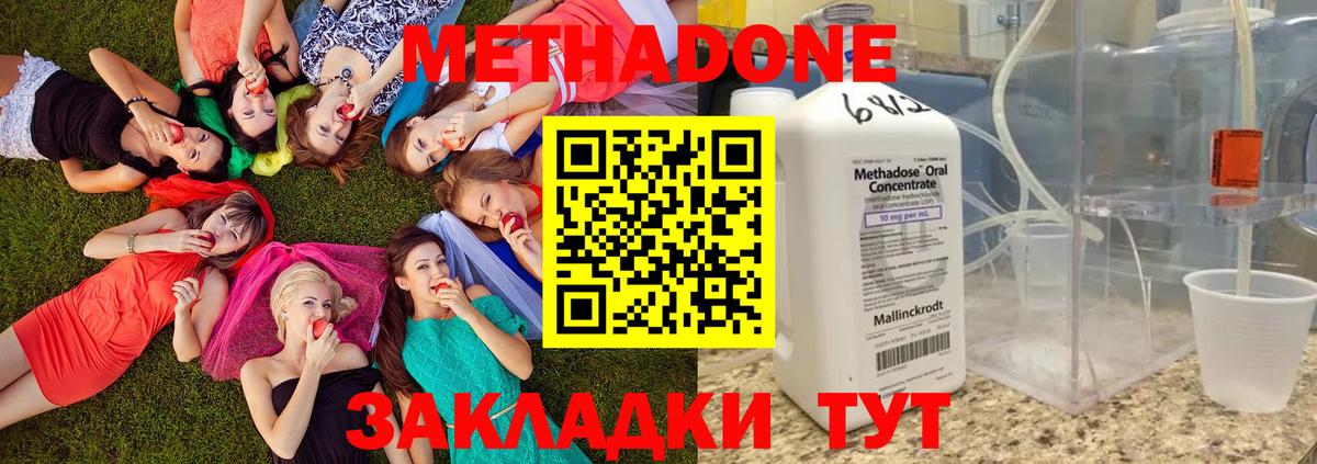 Метадон methadone  Вход с VPN  Елец  Метадон мёд 