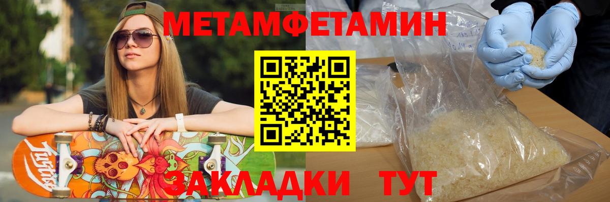 Метамфетамин Methamphetamine Елец