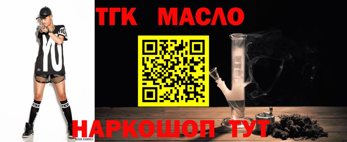 Елец  Дистиллят ТГК вейп с тгк  Вход с VPN 